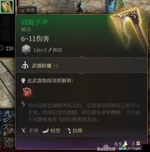 《王的骑士》装备获取攻略：征战方，勇夺神兵利器