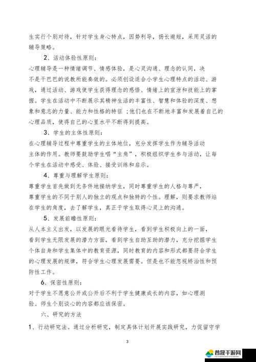 和儿发了关系心理咨询结果：深度剖析背后的心理成因及影响