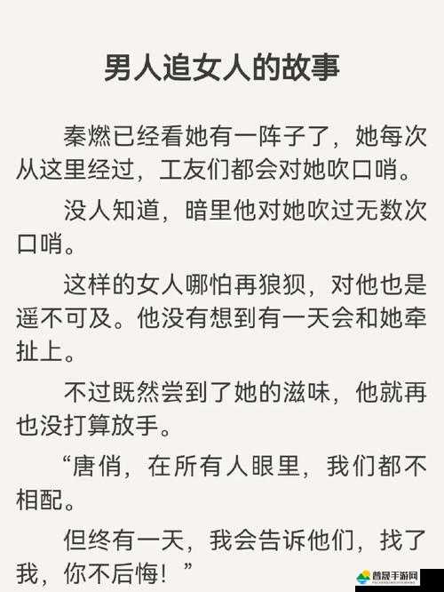 高 h 秘书不许穿内裤 1vh：职场禁忌背后的秘密