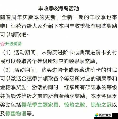 小森生活小麦种子购买全面指南，助你轻松实现田园梦想与丰收