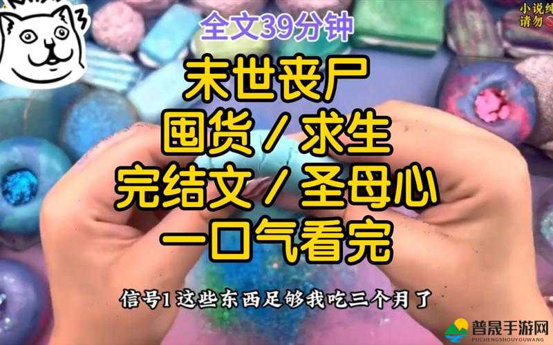 末世生存挑战，掌握种植绿洲技巧，打造你的终极活下去生存秘籍