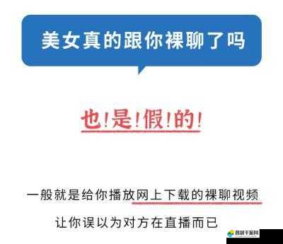 直播裸聊爱爱：直击私密激情时刻