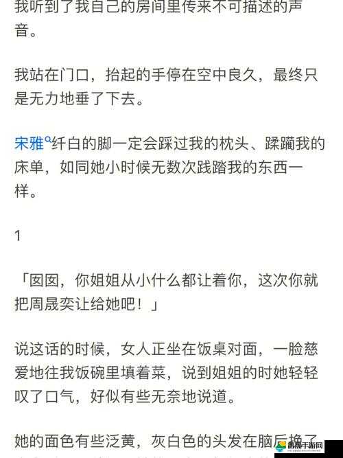 甜美姐姐～居然在朋友家干了这种事：令人惊讶的行为背后的秘密