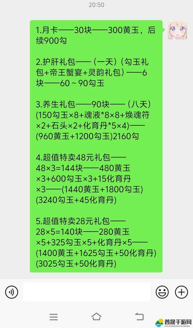 妄想山海大荒券，全面解析用途及高效获取方法指南