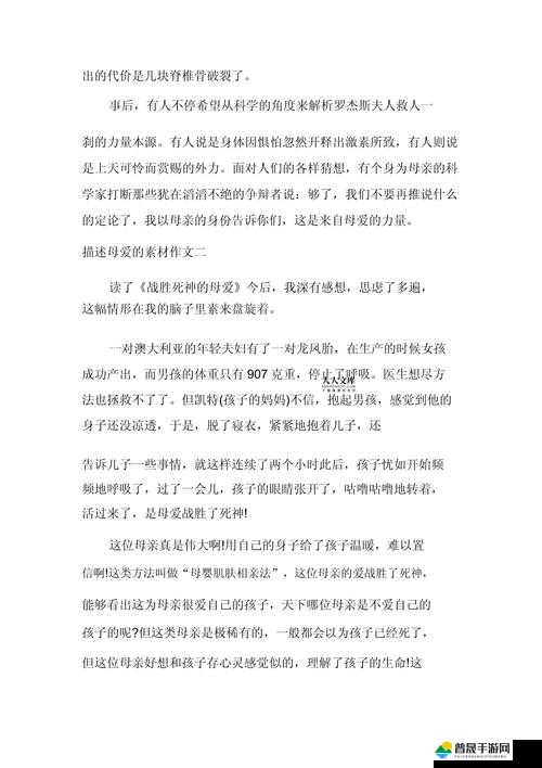 三个好妈妈 D1 申：讲述母爱的温暖与力量的动人故事