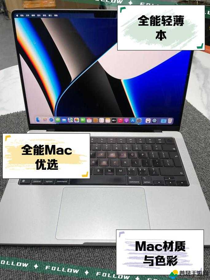 19 岁 macbookpro 的独特之处在于其强大性能和便携性以及时尚外观