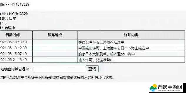 欧洲尺码日本尺码专线韩国：打造便捷高效的跨境物流服务