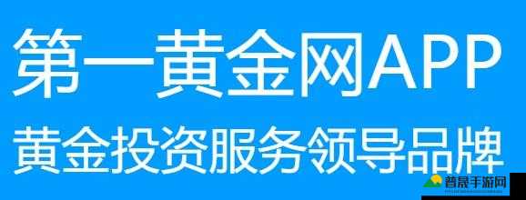 黄金网站app在线看：带你领略精彩无限的视觉盛宴