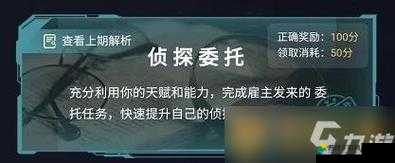 犯罪大师3月3日侦探委托推理测试题答案大全，资源管理重要性及高效整合利用策略解析