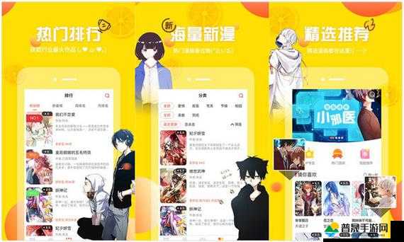 羞羞漫画入口页面登陆章更新：全新内容等你探索