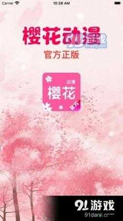 樱花动漫官网入口：http---www.yhm3u8.com-