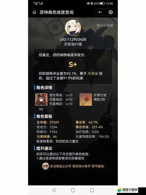 原神胡桃秘境全图文通关攻略及高效资源管理实用指南