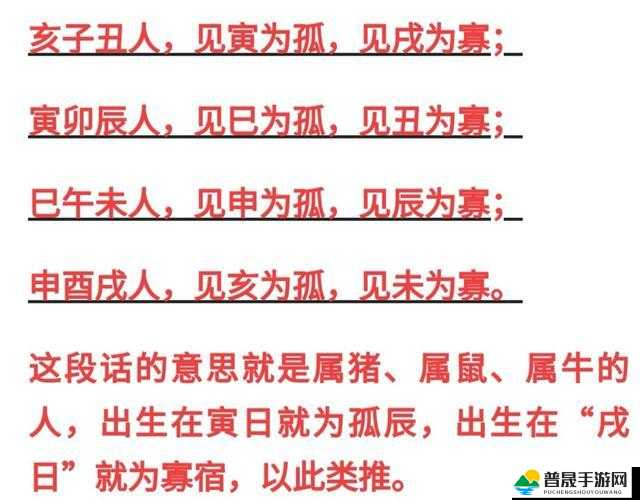 一女不过三精是什么意思：解读这句俗语的内涵