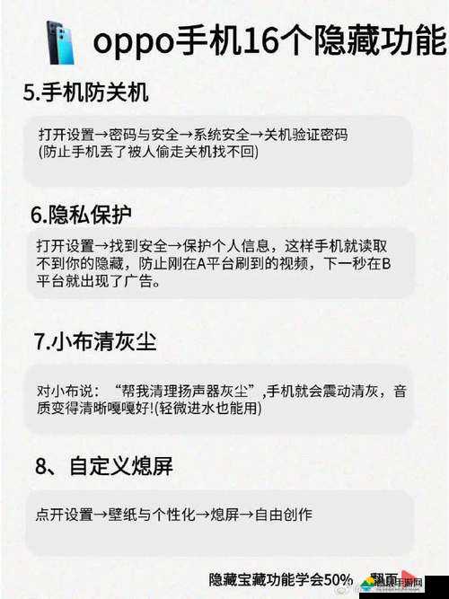 怎么玩隐私位置：探索其中的技巧与注意事项