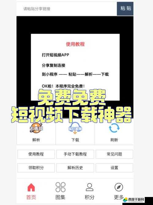 抖抈短视频 APP 免费破解版下载：畅享无限制精彩内容