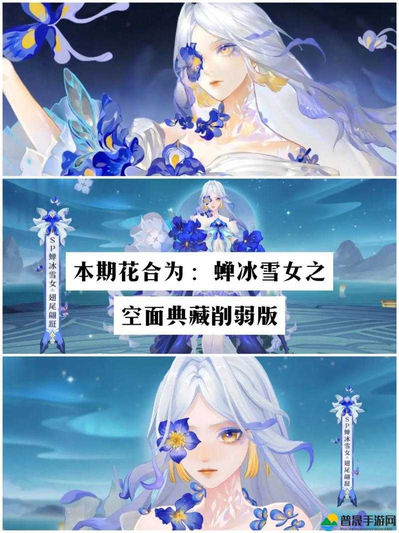 阴阳师×罗森联动揭秘，SP蝉冰雪女立绘资源管理艺术与分享策略