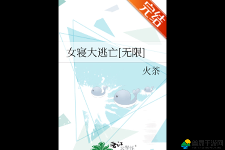 我在女寝当宿管小说：那些不为人知的女生宿舍故事