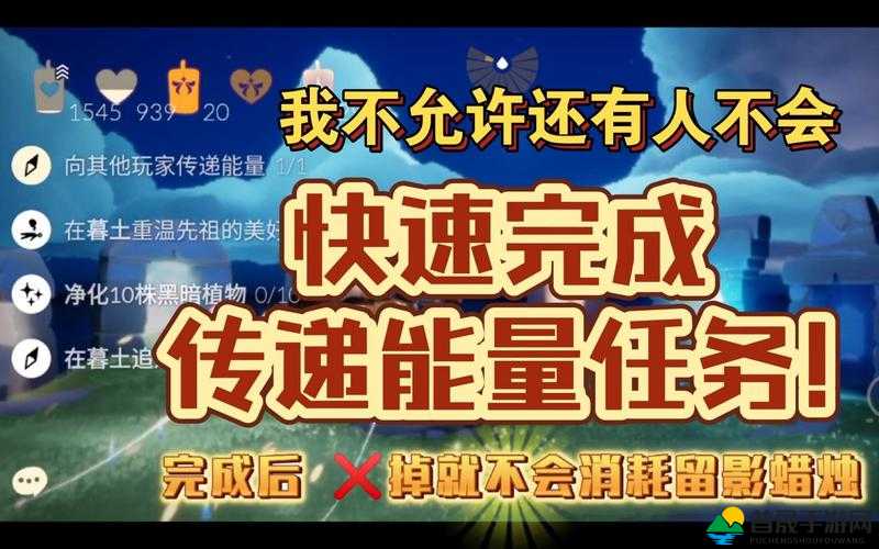 光遇游戏中向其他玩家传递能量的详细方法与技巧分享