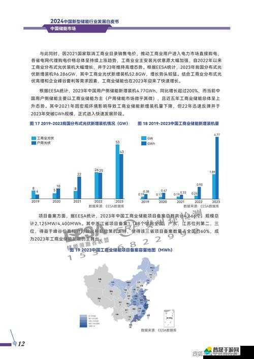 CHINAIN20YEARS ：深度剖析未来二十年中国的发展趋势与挑战