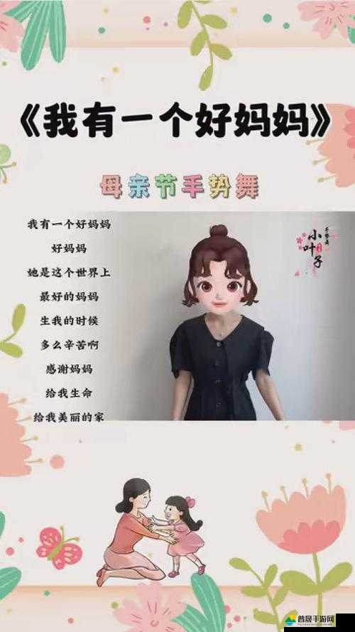 一个好妈妈 5 中字头强华驿大牛：关于她的故事和其重要意义阐述