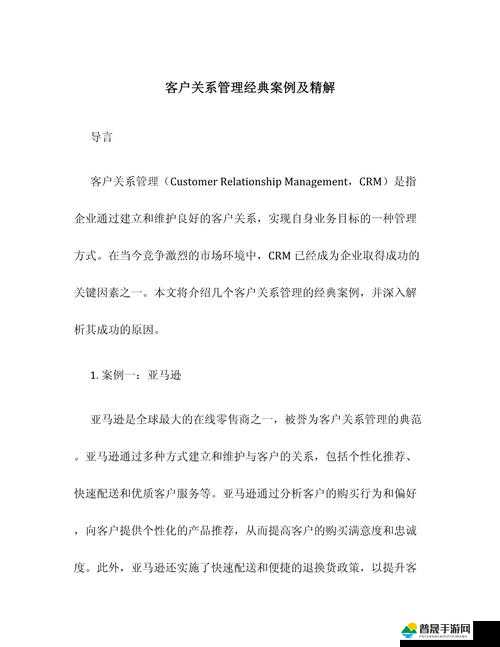 成免费的 crm 每天都不重样，助你高效管理客户关系