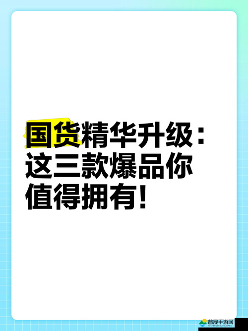 69 国产精华最好的产品：值得拥有的优质国货之选