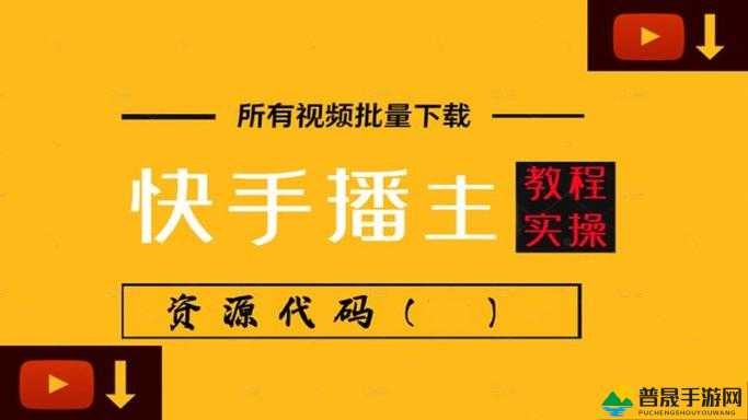 9.1 短视频安装不限速：畅享高速下载无束缚