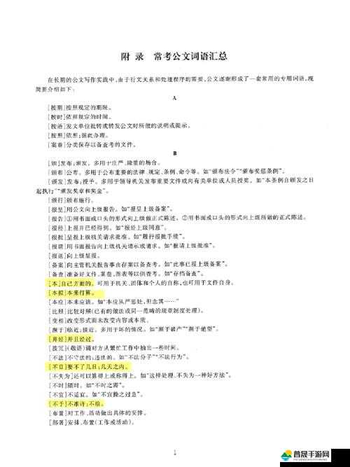 公字浮之手中字最简单处理方法之详细解读与深入分析