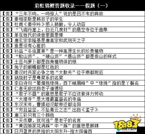 天涯明月刀手游锦鲤触发方法攻略，详解随机事件与特定任务触发技巧