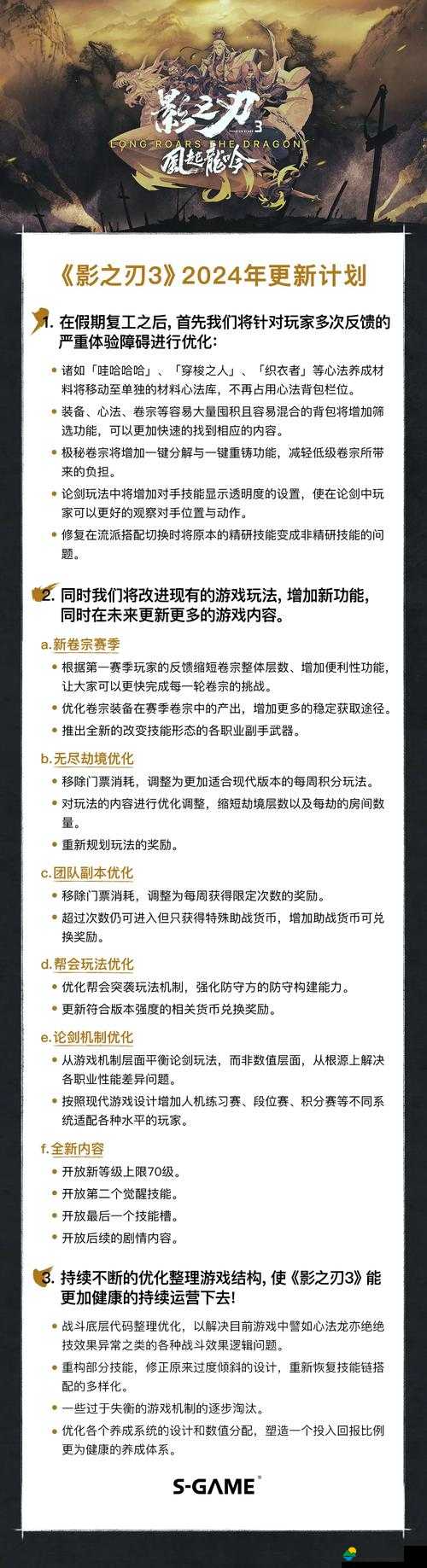 影之刃3春节活动性价比深度剖析，玩法全解析与高效资源管理策略指南