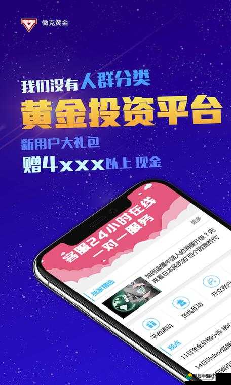 黄金站 APP 视频大全：涵盖丰富内容的精彩视频集合