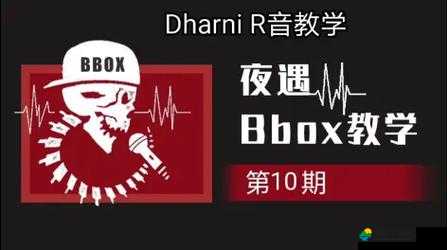 BBOX 糟蹋 BASS 对音乐领域造成的不良影响及应对策略探讨