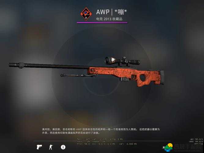 日本 CSGO 大姐姐 AWP 价格究竟多少钱相关探讨