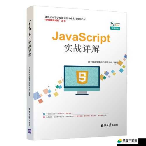 JavaScript 中国免费：相关技术与应用的全面解析