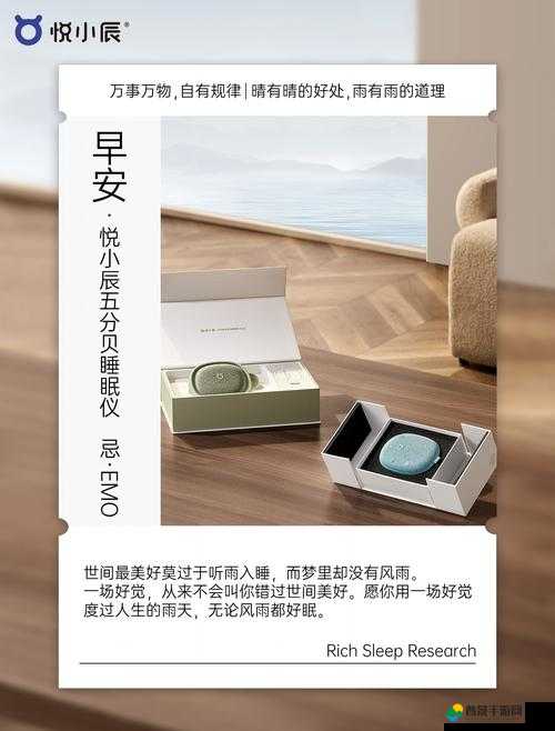 使用摇床和喘气声音的好处-改善睡眠质量提升生活品质