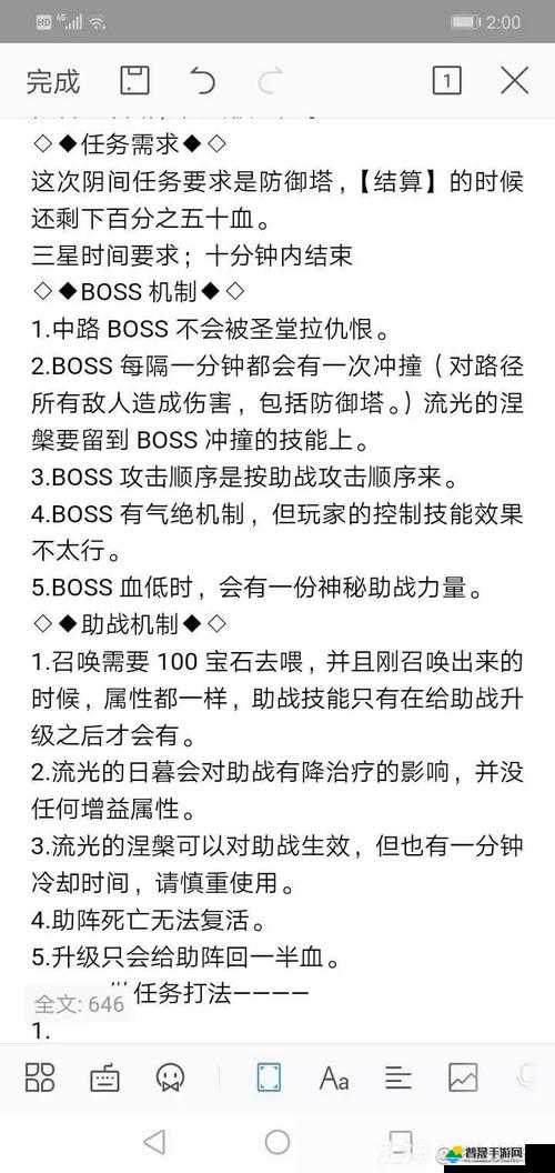 天谕手游青麟镇妖塔第5层低战力玩家详细打法与策略攻略