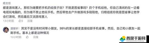 孩子 10 分钟蛋仔充值 6400 父亲狂扇自己：事件背后的教育反思与亲子关系探讨