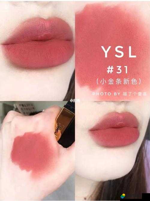 ysl 口红水蜜桃色号——甜美唇间的独特魅力