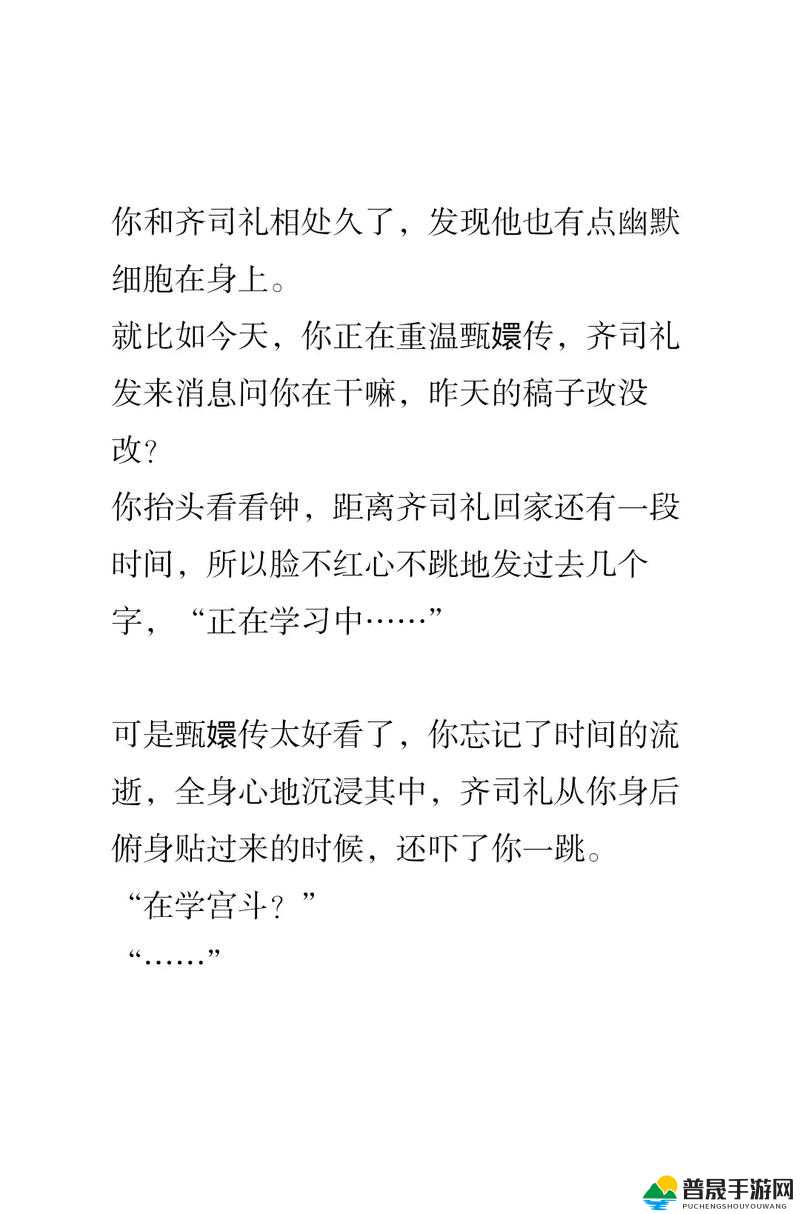 zw 被齐司礼发现后引发的一系列故事及后续发展