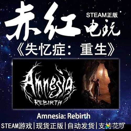 重生细胞在Steam上的名称Dead Cells及其游戏特色介绍