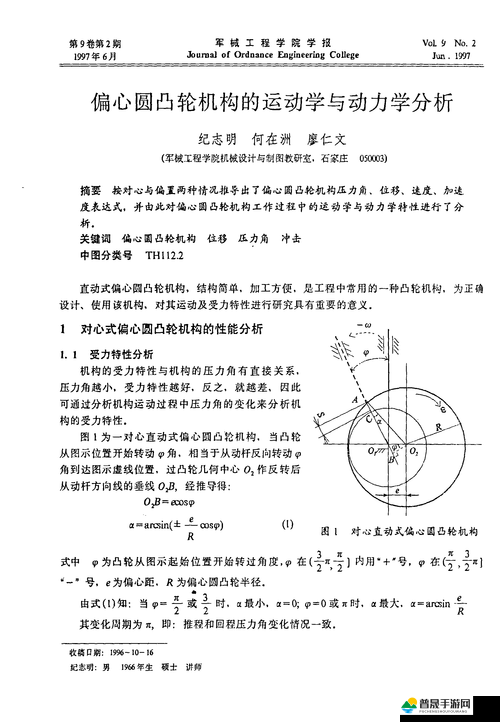 关于性别自由与凸轮管的深入探讨及相关分析