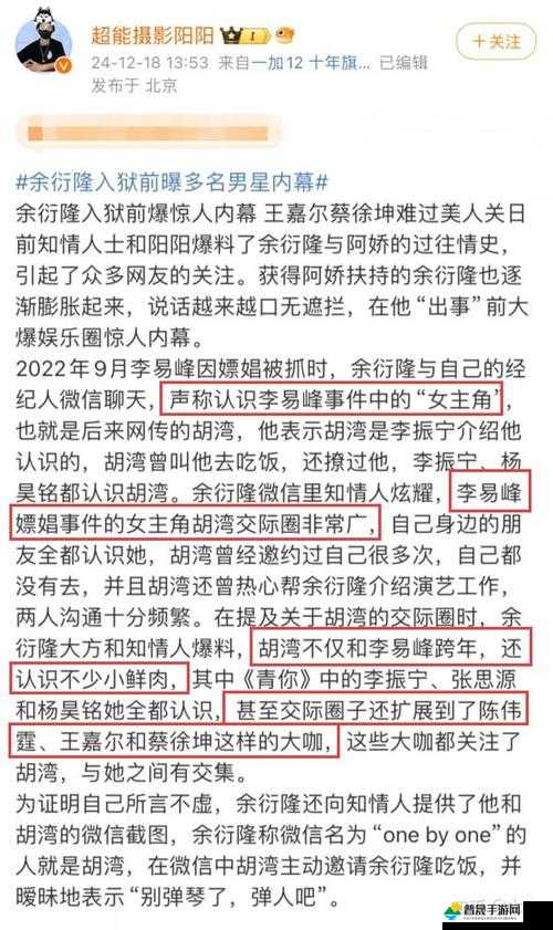 黑料门独家爆料：娱乐圈背后不为人知的惊人内幕