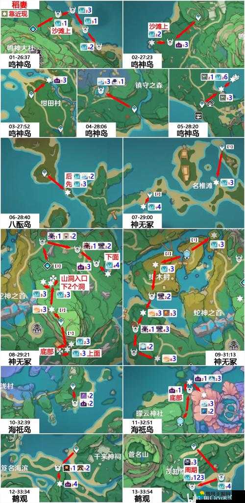 原神游戏内火史莱姆刷新位置及寻找技巧全解析指南