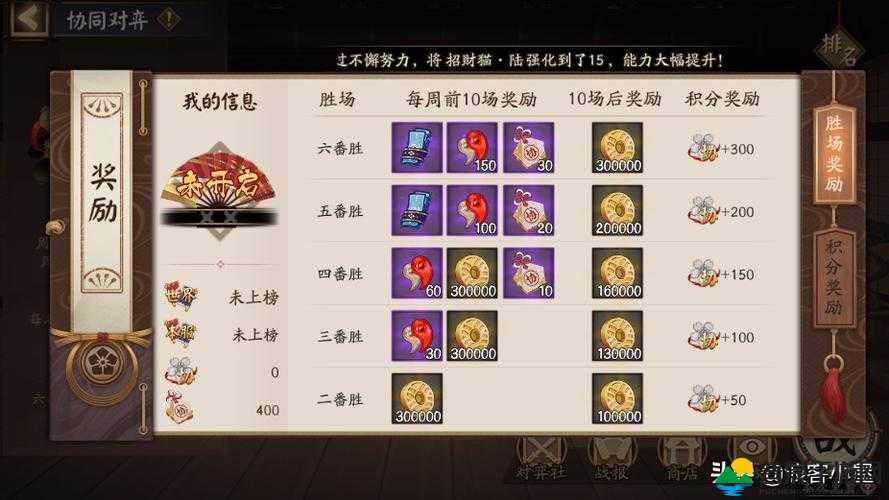 阴阳师蓝票现世票全面获取途径及高效囤票攻略详解