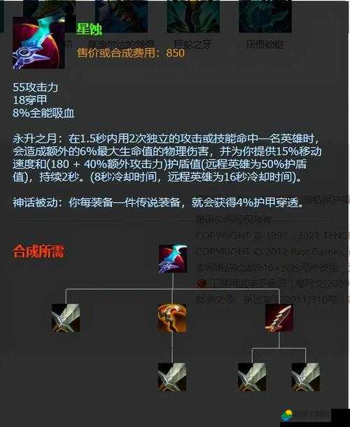 LOL无限火力2021，全面解析石头人最强出装与天赋搭配推荐