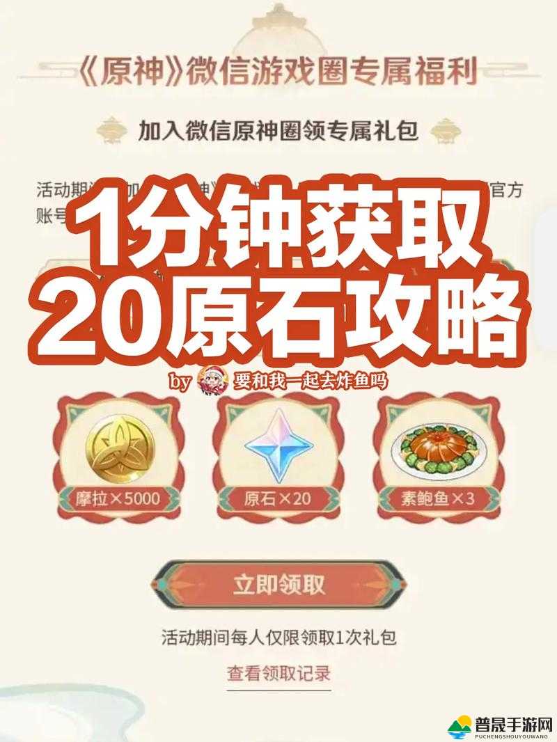 原神2月4日最新兑换码分享，掌握资源管理技巧，实现高效利用与最大化价值