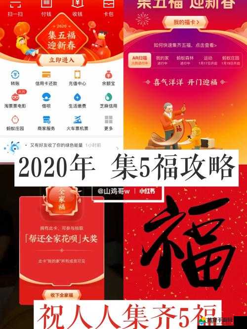 江南百景图五福迎新年活动全攻略，福卡获取方法与技巧详解