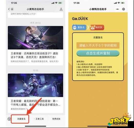 王者荣耀改重复名字技巧详解，轻松打造独一无二的个性ID