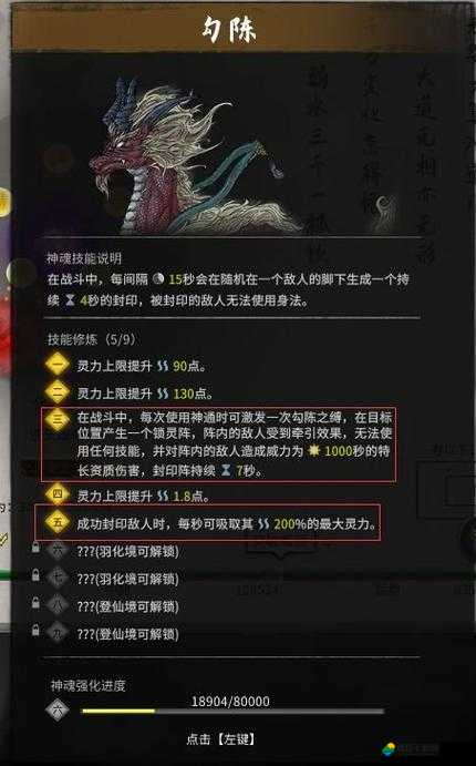 鬼谷八荒元婴期万剑流技能搭配与词缀选择全面推荐指南