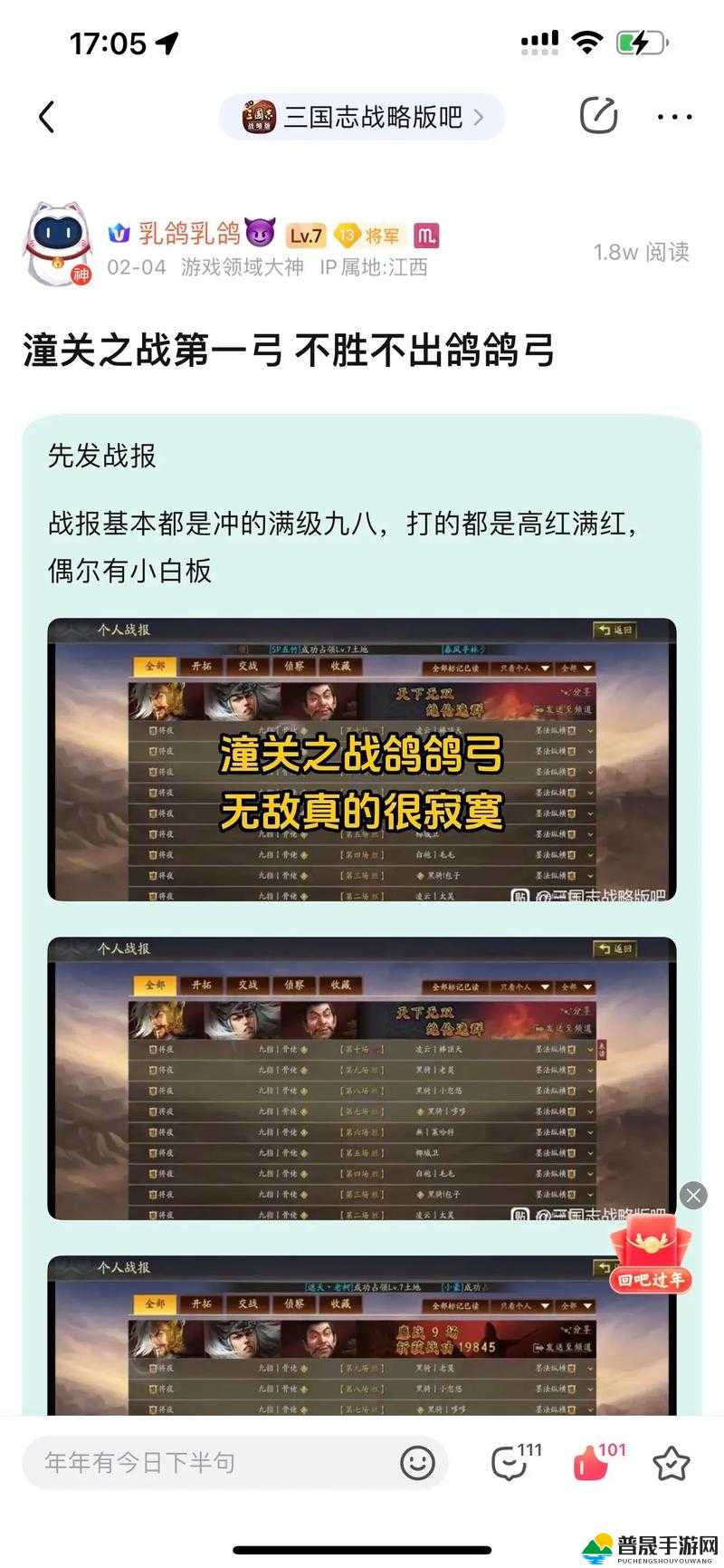 三国志战略版S7赛季全新内容爆料及更新亮点全面汇总